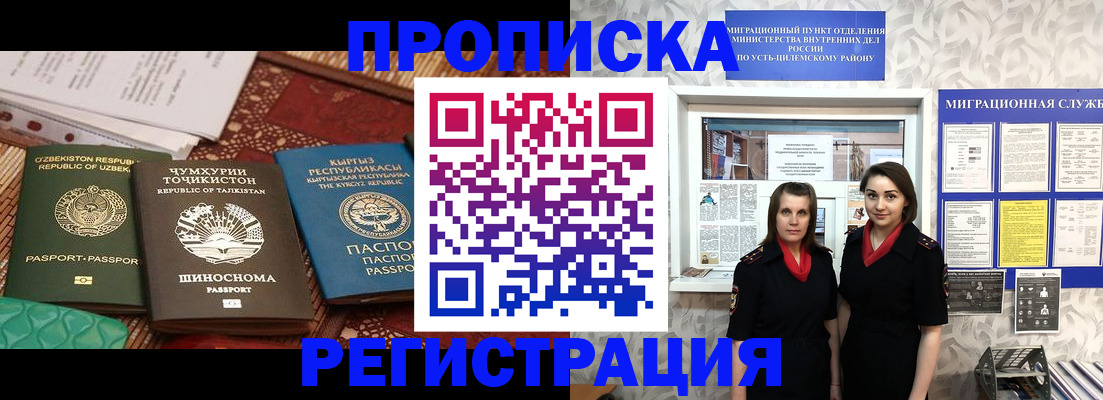 временная регистрация гарантия в Гусиноозёрске