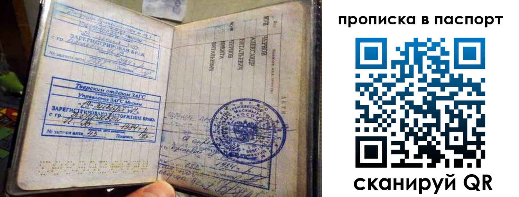 прописка поиск в Гусиноозёрске