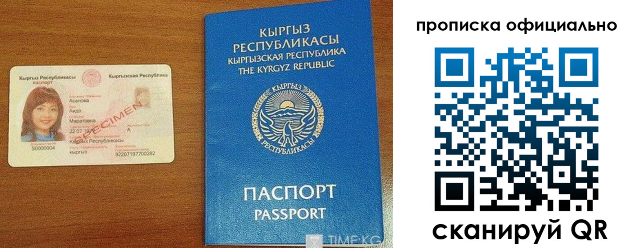 прописка для военкомата в Гусиноозёрске