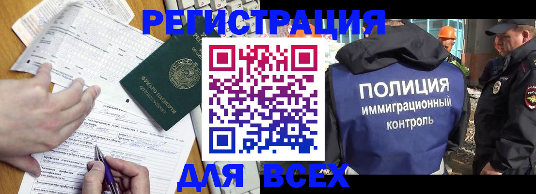 временная регистрация в Гусиноозёрске