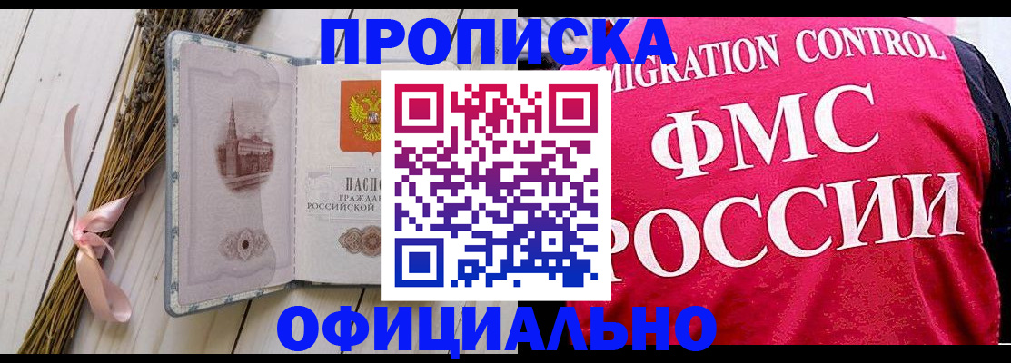 миграционный учет в Гусиноозёрске