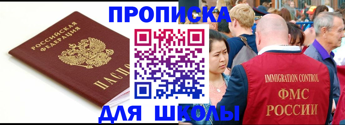 временная регистрация для всех в Гусиноозёрске