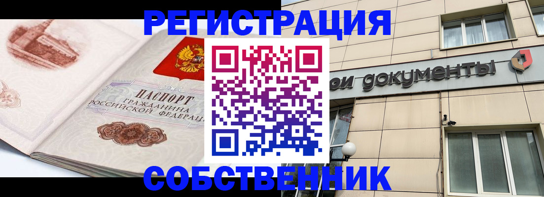 временная регистрация гарантия в Гусиноозёрске