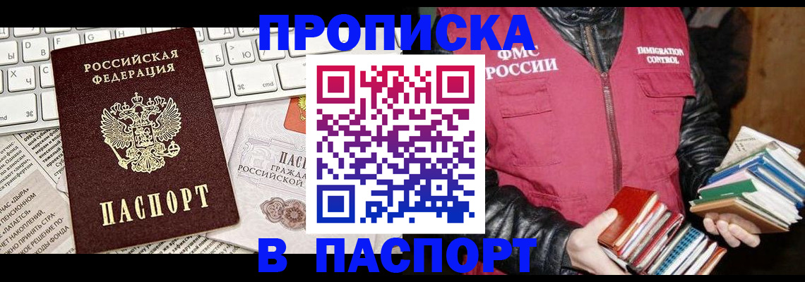 временная регистрация госуслуги в Гусиноозёрске