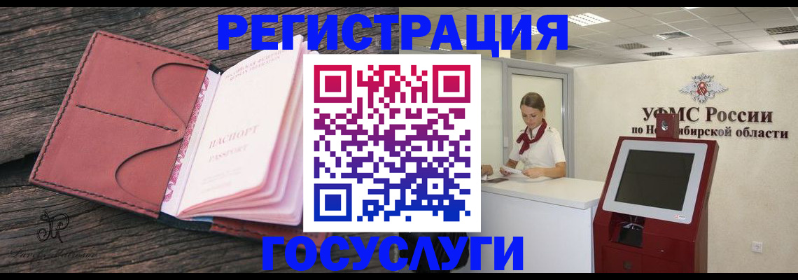 прописка иностранных граждан в Гусиноозёрске