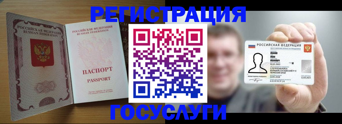 прописка в Гусиноозёрске