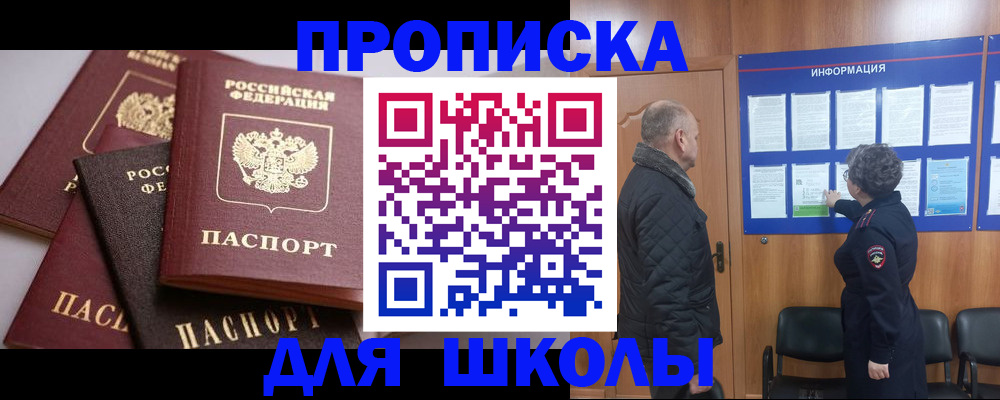временная регистрация в квартире в Гусиноозёрске