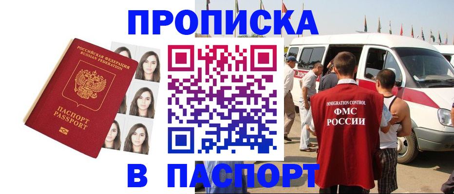 временная регистрация надежно в Гусиноозёрске