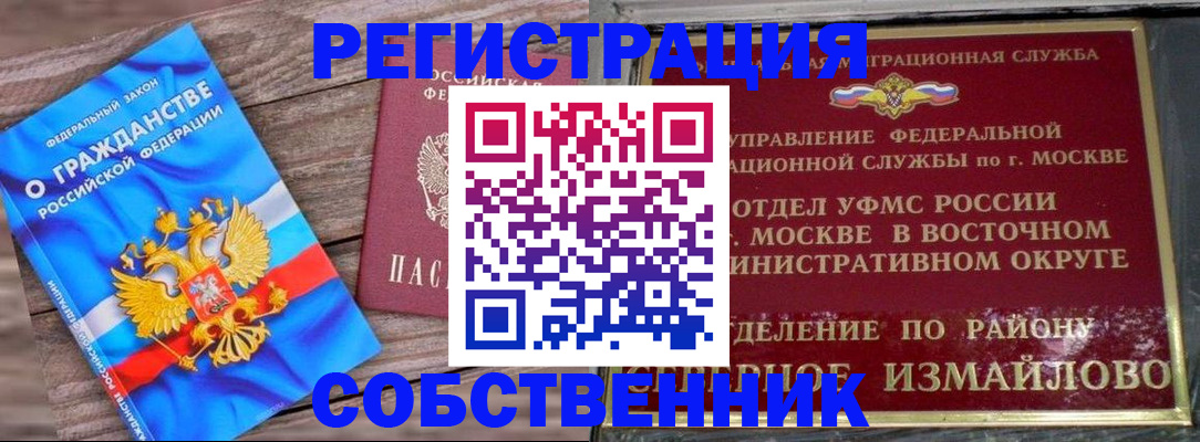 временная регистрация гарантия в Гусиноозёрске