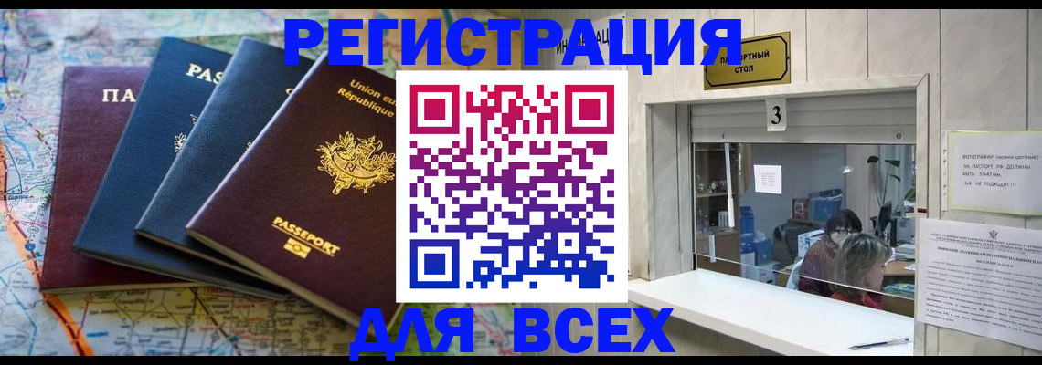 прописка иностранных граждан в Гусиноозёрске